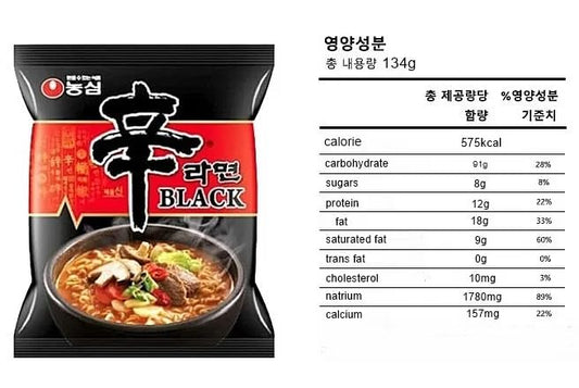 Nongshim Shin Ramyun Black 130g Halal - Premium Ramen - Korean Spicy Instant Noodle (20, Shin Ramyun Black 130g)